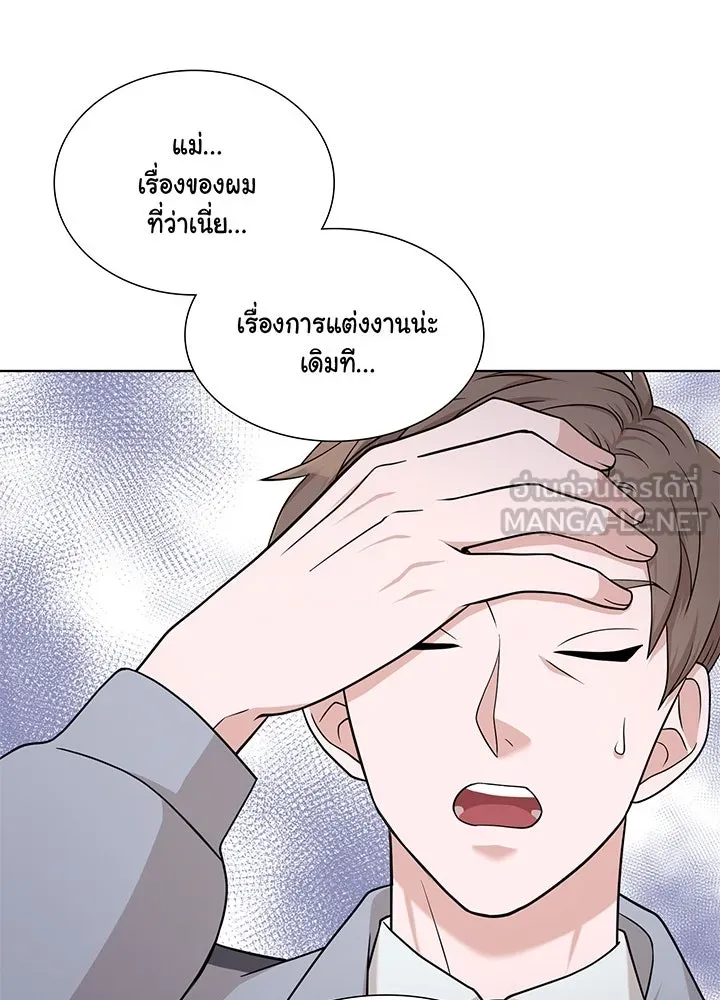 เพลิงแค้นผลาญใจ ตอนที่ 47 รูปที่ 30