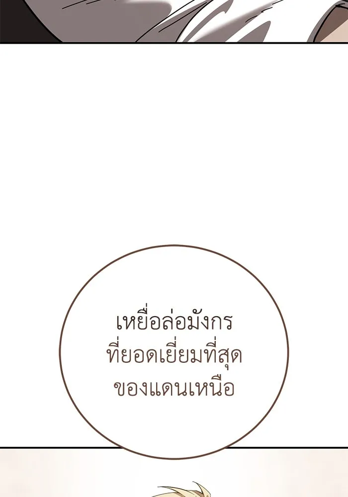 ยอดนักดาบผู้โอบอุ้มดารา ตอนที่ 68 รูปที่ 41