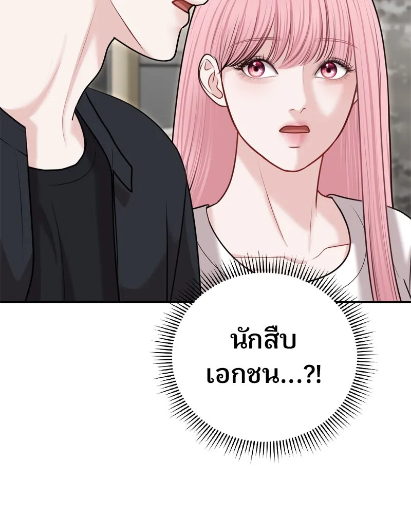 จ้า แม่คนสวย ตอนที่ 34 รูปที่ 25
