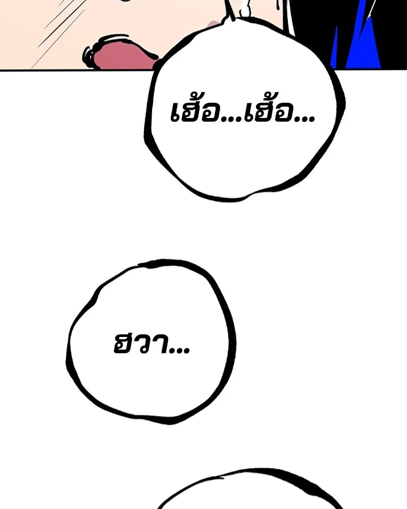 Player ตอนที่ 87 รูปที่ 2