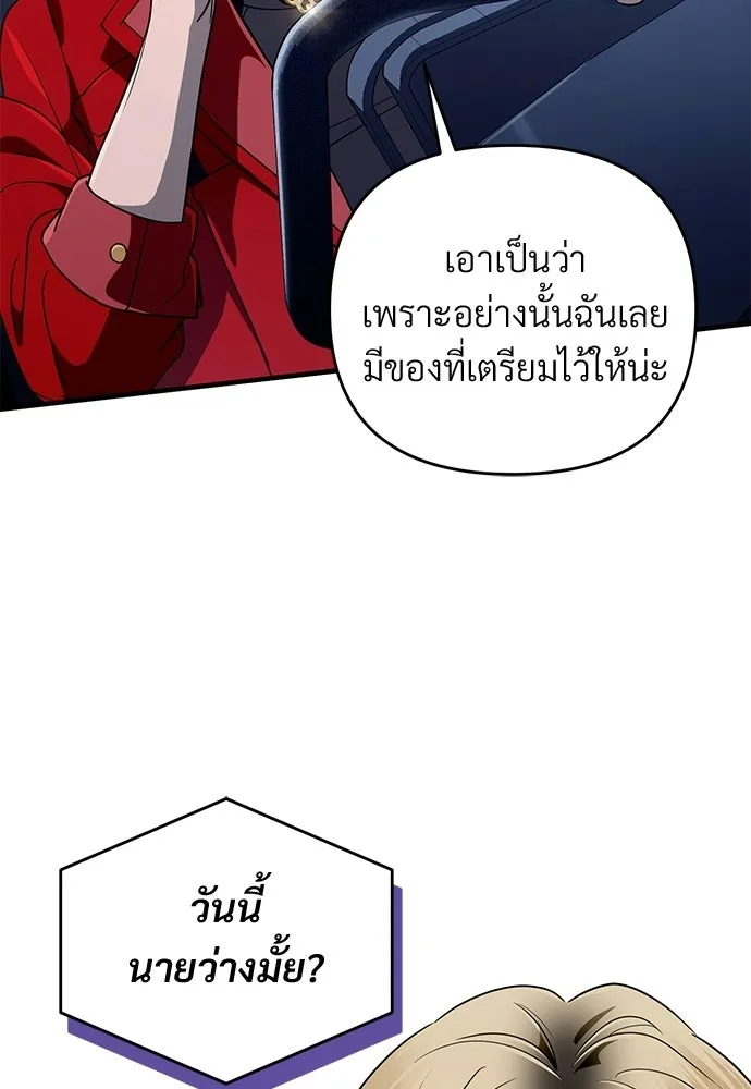 เชื่อเถอะ ฉันเป็นฮันเตอร์ห่วยแตก ตอนที่ 87 รูปที่ 65