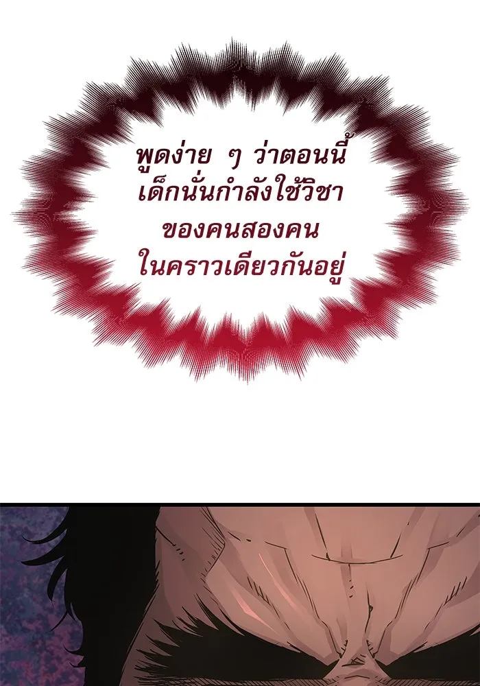 ลับลางลวง ตอนที่ 78 อัจฉริยะ รูปที่ 58