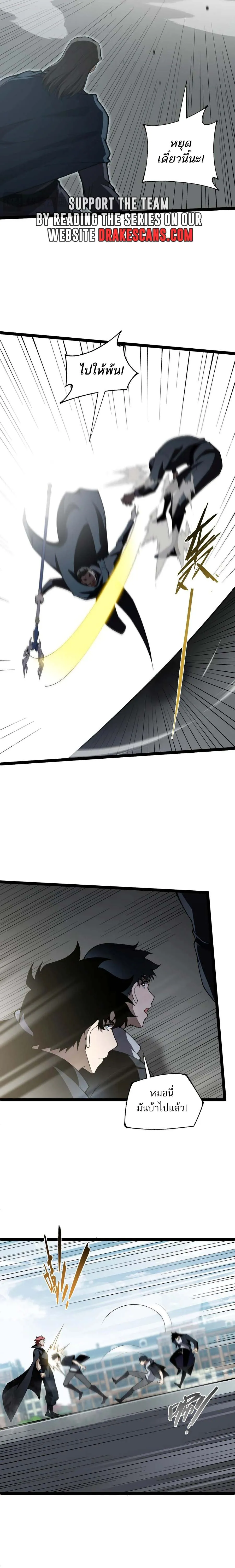 Maxed Strength Necromancer เนโครแมนเซอร_ ผ_ไร_เท_ยมทาน ตอนที่ ตอนที่ 58 รูปที่ 8