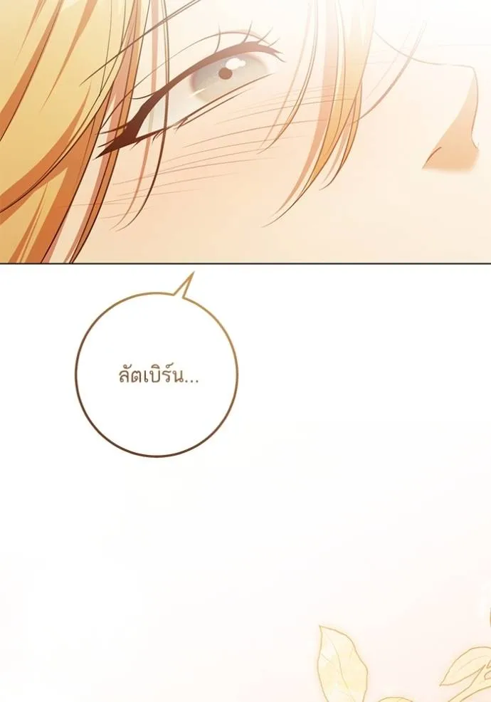 ทางหลุดพ้นของ ตอนที่ 65 รูปที่ 16