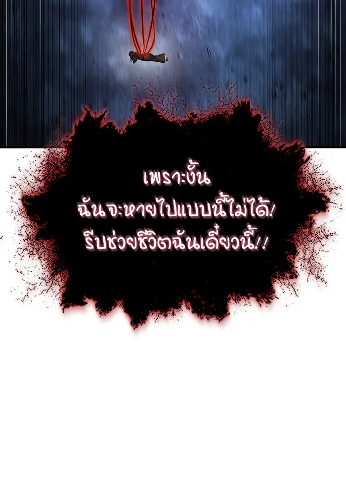 ศาสตราจารย์จำเป็นแห่งอะคาเดมี ตอนที่ 71 รูปที่ 88