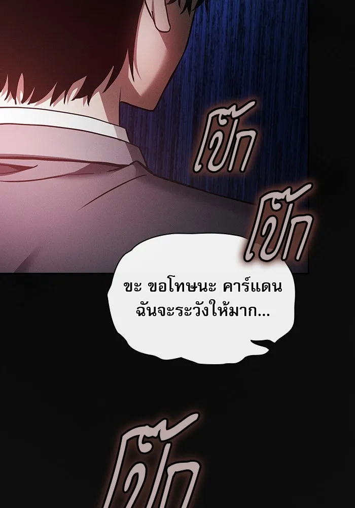 นักดาบอัจฉริยะจากอะคาเดมี ตอนที่ 22 รูปที่ 143