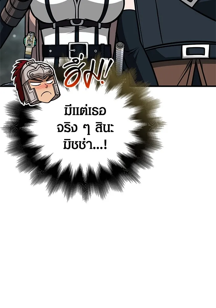 เอาชีวิตรอดในเกมฉบับคนเถื่อน ตอนที่ 111 จบการศึกษา รูปที่ 55