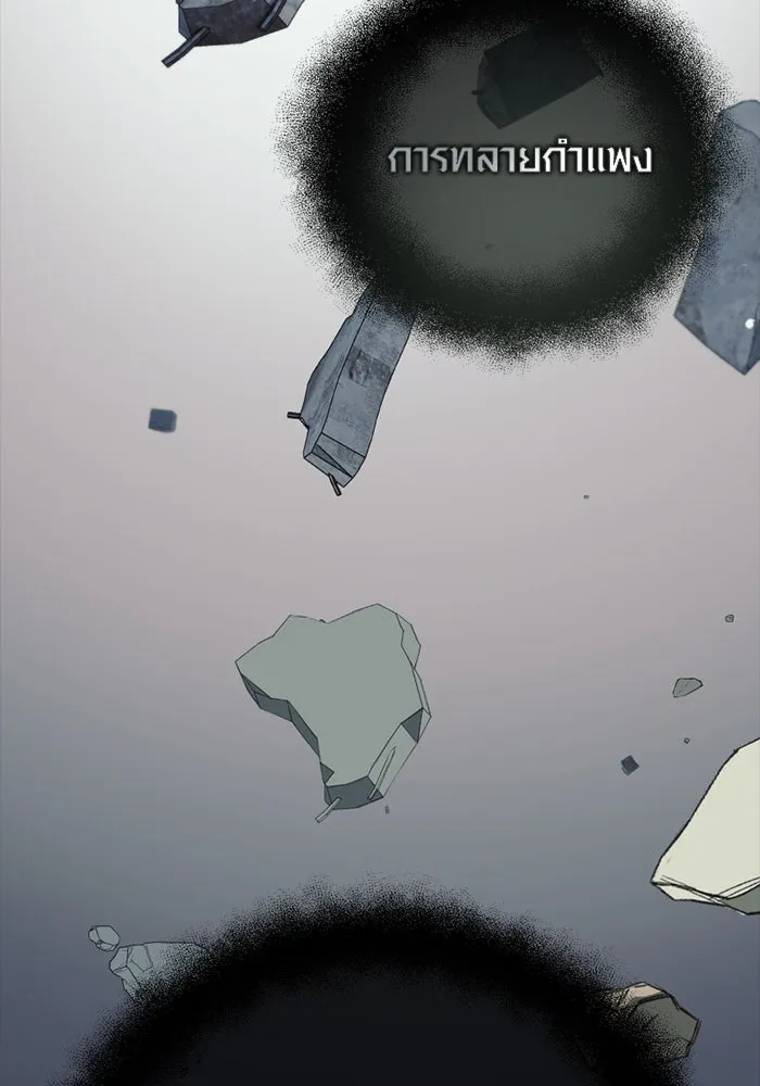 พลิกชะตาคว้าไอเทมระดับเทพ ตอนที่ 29 แคมป์ปิ้ง (5) รูปที่ 76