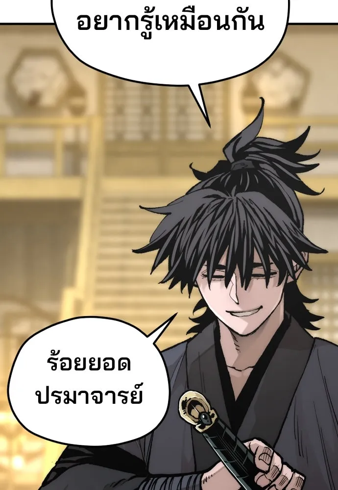 เส้นทางสู่เทพมาร ตอนที่ 139 รูปที่ 143