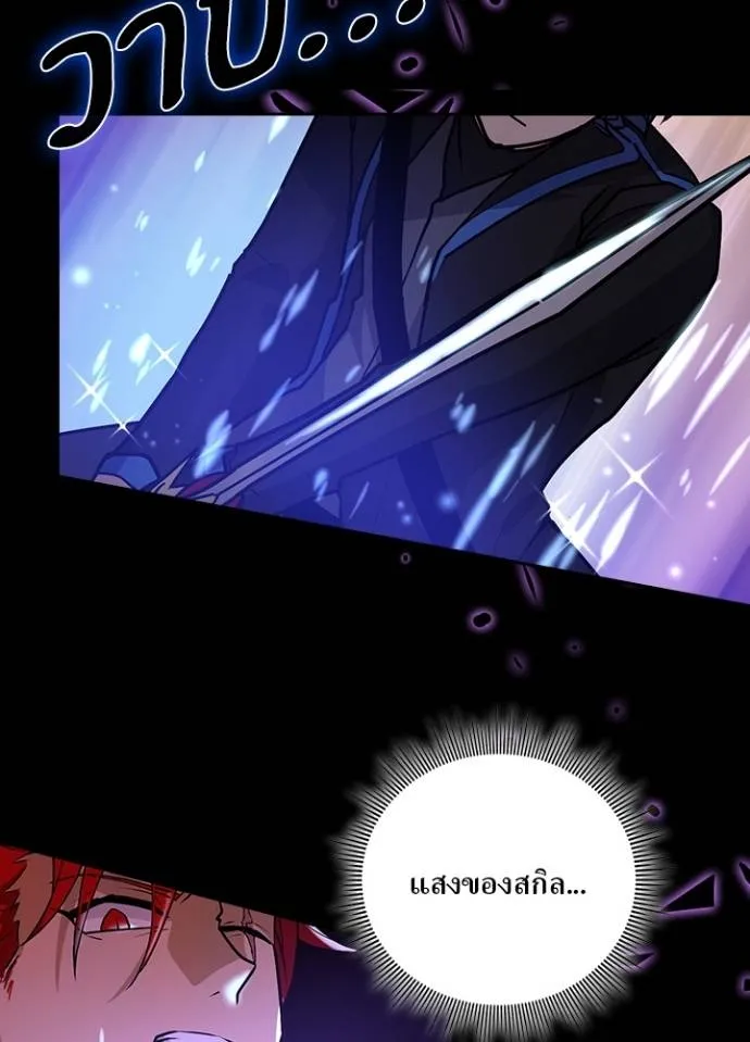 เป้าหมายครั้งที่ 2 ตอนที่ 14 รูปที่ 134