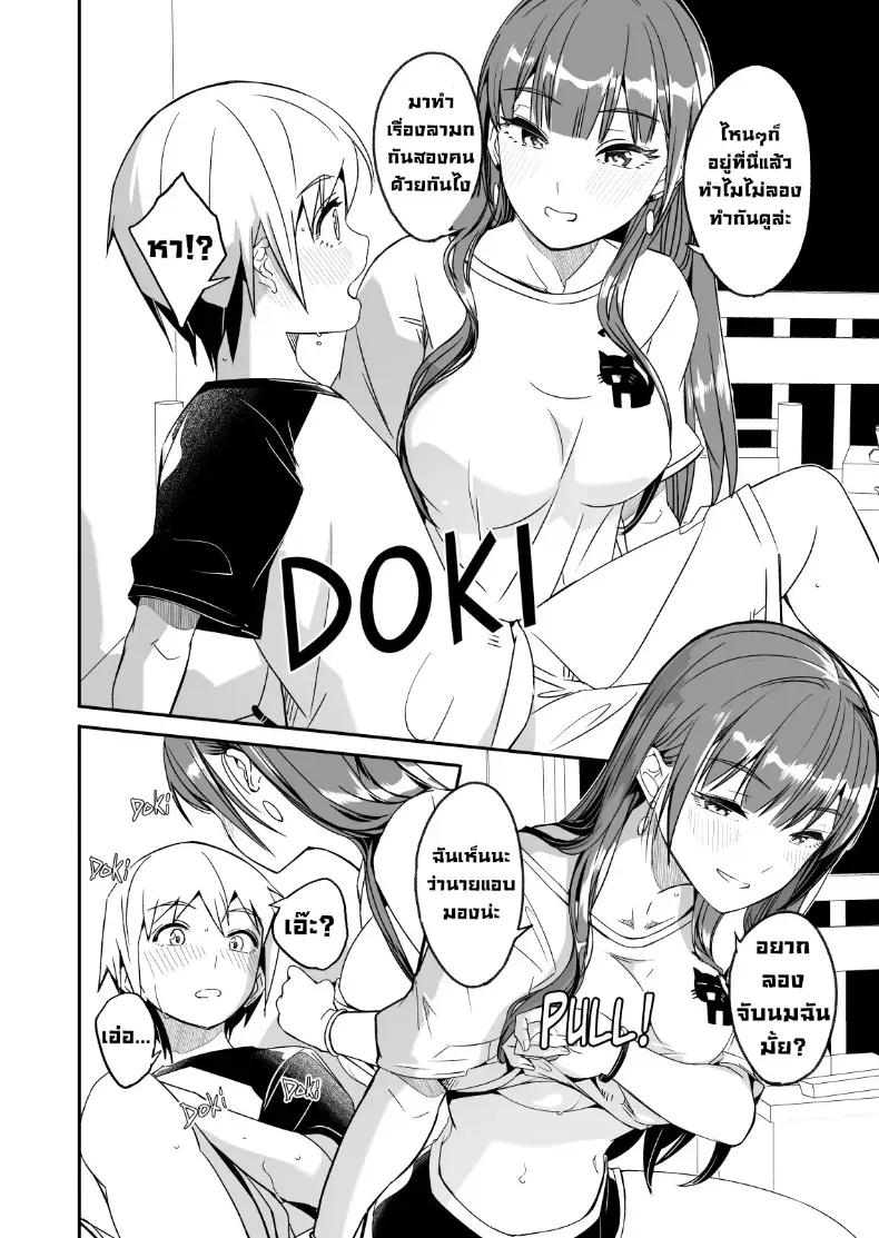 Doujin-Lc- อ่าน โดจิน มังฮวา เกาหลี ญี่ปุ่น จีน แปลไทย ฤดูร้อนกับพี่สาวคนนั้น ตอนที่ 1 2 3 4 5 6 7 8 9 10 11 12 13 14 ฟรี ไม่มีโฆษณา อ่าน โดจิน Manhwa เกาหลี ญี่ปุ่น จีน เรามีครบ คัดมาให้เน้นๆ โดจิน 18+ รับประกันความฟินโดย  Doujin Lc