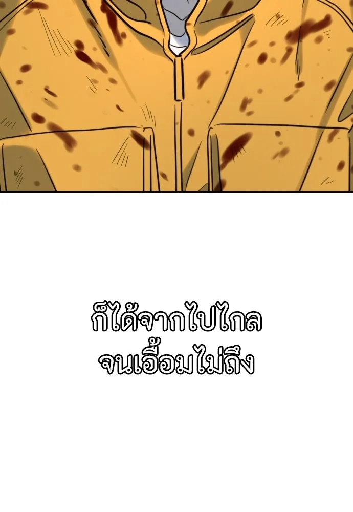พริบตาเปลี่ยนโลก ตอนที่ 48 รูปที่ 94