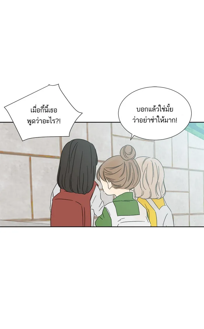 ฉันมันร้าย หรือเพราะโลกไม่น่ารัก ตอนที่ 12 รูปที่ 61