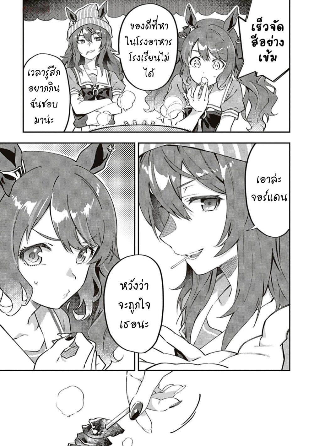 Manga-lc-com อ่านมังงะ อ่านการ์ตูน ออนไลน์ ฟรี Uma Musume – Pretty Derby Uma Musumeshi ตอนที่ 1 2 3 4 5 6 7 8 9 10 11 12 13 14 ฟรี ไม่มีโฆษณา Manga-lc - อ่าน มังงะ อ่าน การ์ตูน ออนไลน์ อ่านมังงะ ฟรี