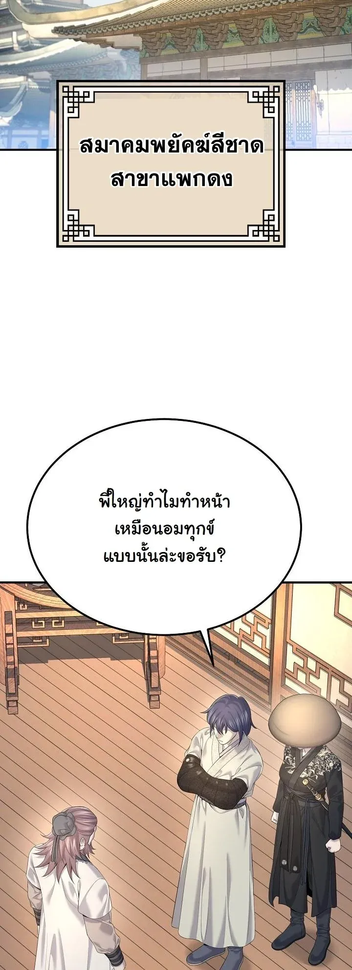 Monopolizing All Opportunities ชะตาฟ_าประทาน ข_าขอฮ_บเพ_ยงผ_เด_ยว ตอนที่ ตอนที่ 23 รูปที่ 19