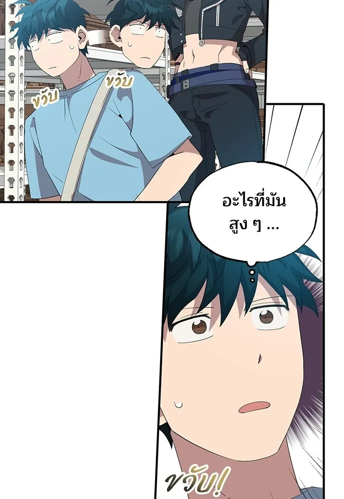 ร้านสะดวกซื้อต่างโลก ตอนที่ 34 รูปที่ 74