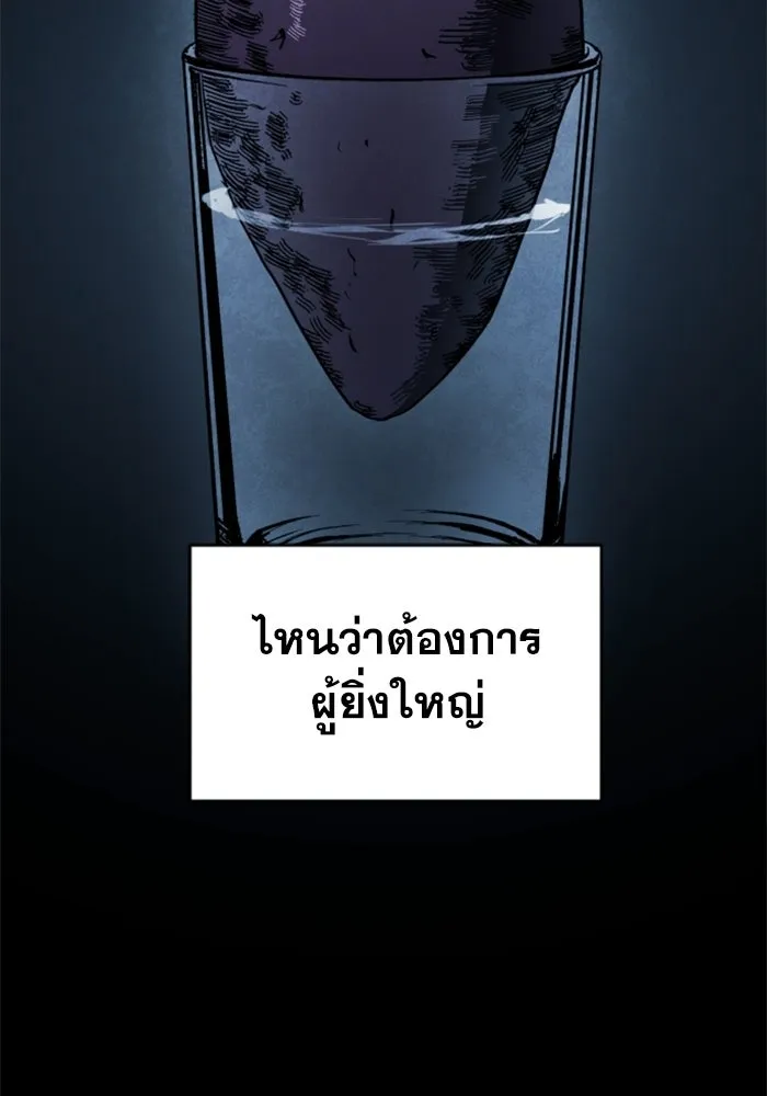 FOG LAND ตอนที่ 20 รูปที่ 65
