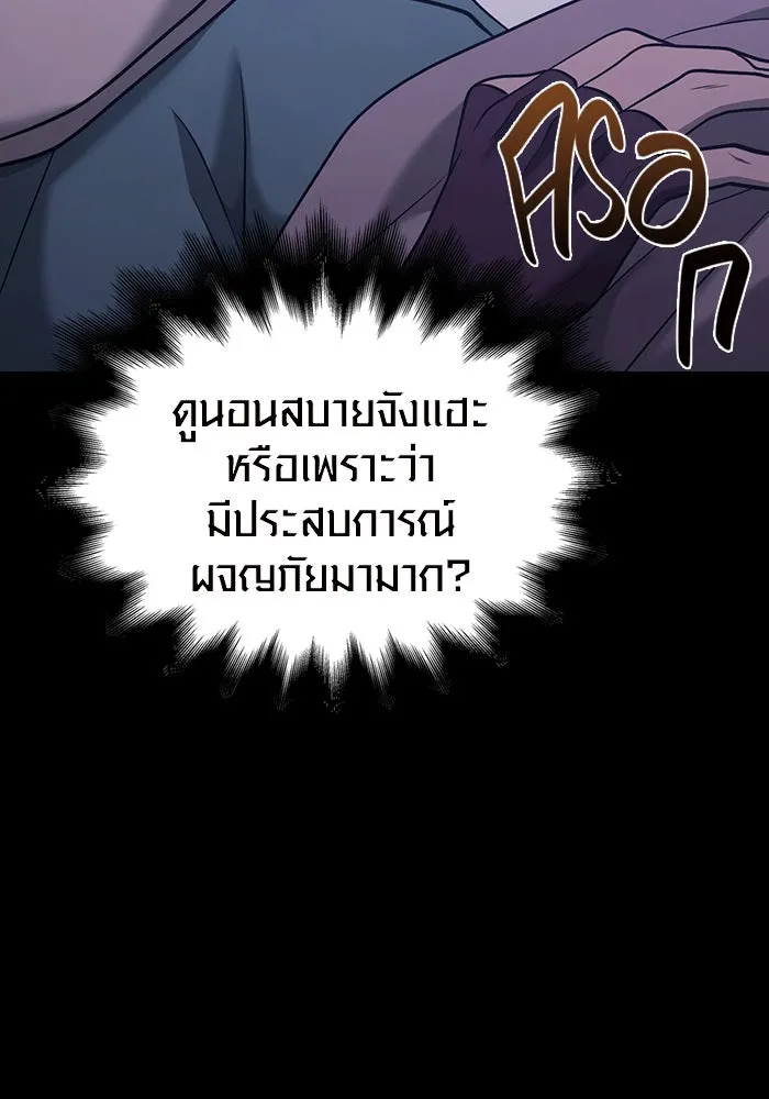เอาชีวิตรอดในเกมฉบับคนเถื่อน ตอนที่ 5 รูปที่ 134
