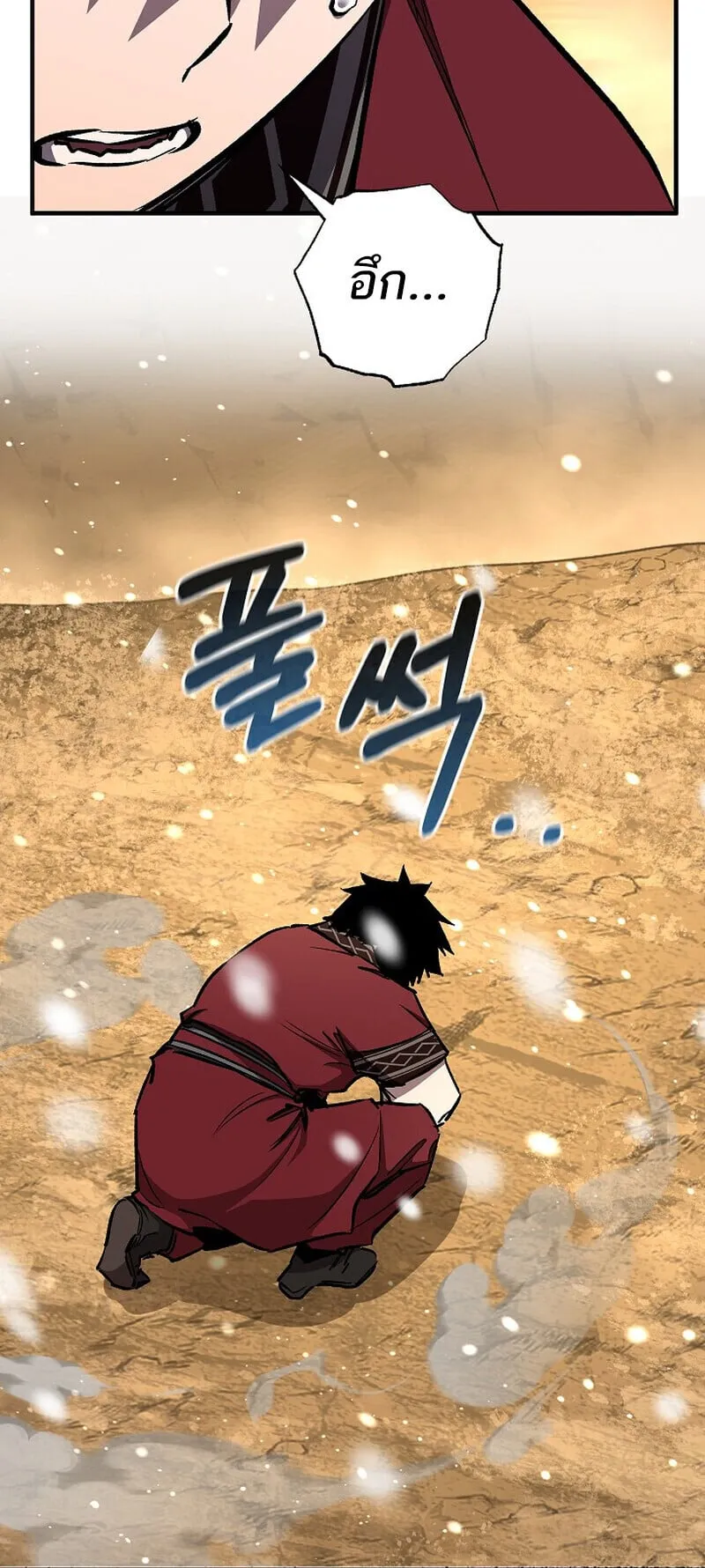 Childhood Friend of the Zenith สหายว_ยเยาว_ของข_าแข_งแกร_งท_ส_ดในใต_หล_า ตอนที่ ตอนที่ 88 รูปที่ 28