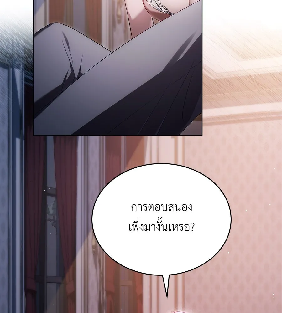 เล่ห์รักชนชั้นสูง ตอนที่ 47 รูปที่ 2