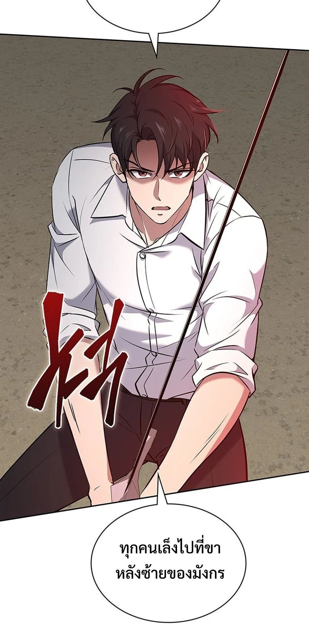 How to Survive Restructuring ว_ธ_เอาต_วรอดจากการปร_บโครงสร_าง ตอนที่ ตอนที่ 57 รูปที่ 70