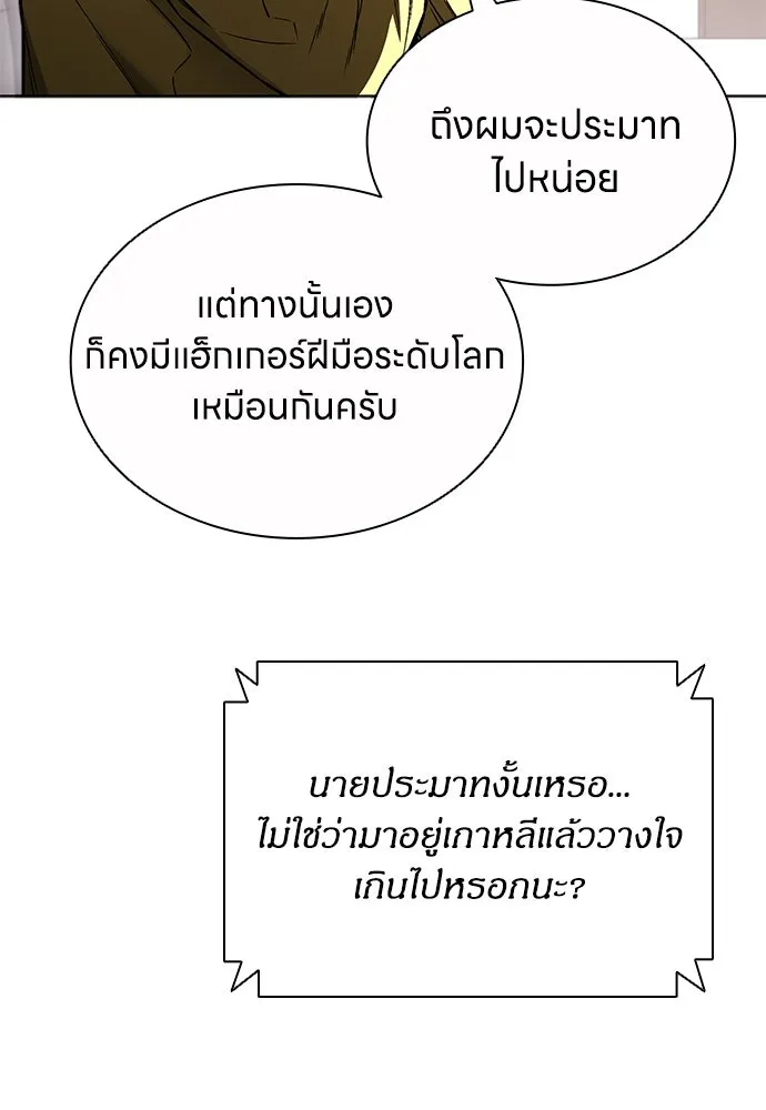 อัยการสายโหด ตอนที่ 33 รูปที่ 97