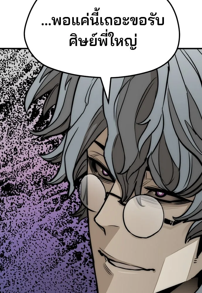 เส้นทางสู่เทพมาร ตอนที่ 34 รูปที่ 85