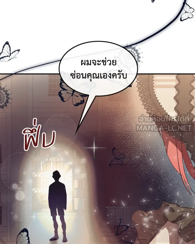 ขอบคุณที่หักหลัง ตอนที่ 4 รูปที่ 117