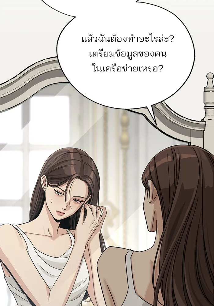 ความรักของอิซอบ ตอนที่ 67 รูปที่ 74