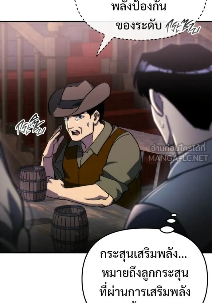 โกดังลับหลังโลกแตก ตอนที่ 60 รูปที่ 23