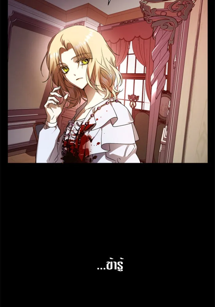 ชิงชีวิตพลิกลิขิตชะตา ตอนที่ 72. เรื่องต่างๆ ในโลกมักไม่เป็นดั รูปที่ 82