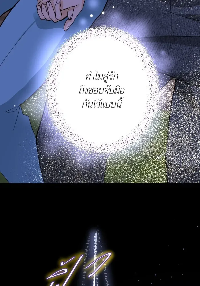 2nd Love หนุ่มเฮ้วสาวbrเปรี้ยวรักเดียวโด ตอนที่ 22 รูปที่ 51