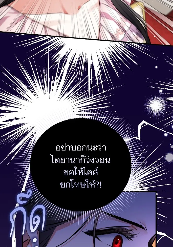 แด่ตัวละครโปรดที่ถูกทิ้ง ตอนที่ 81 รูปที่ 73