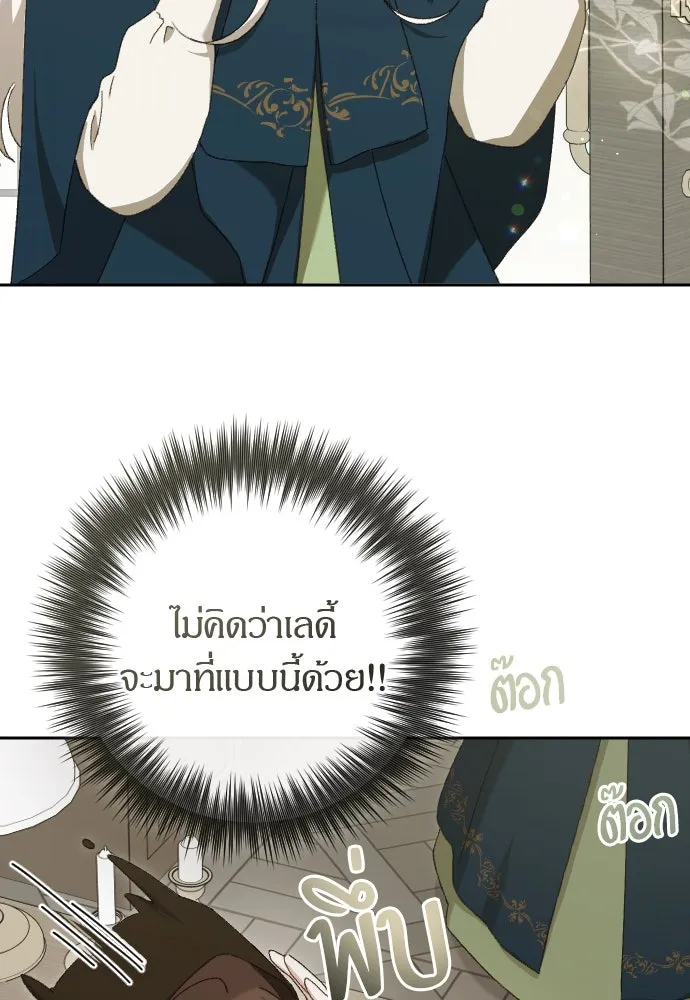 แด่ใจที่ไร้รัก ตอนที่ 4 รูปที่ 65