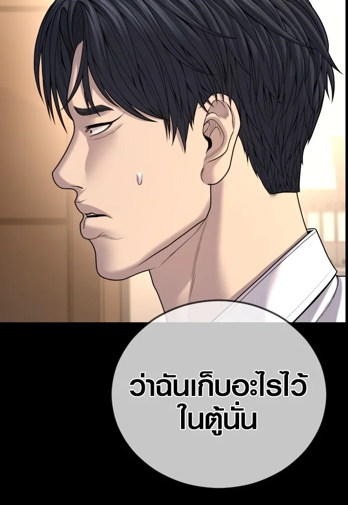 อาชญากรวัยเยาว์ ตอนที่ 63 บทสรุปของควอนเซฮุน รูปที่ 65