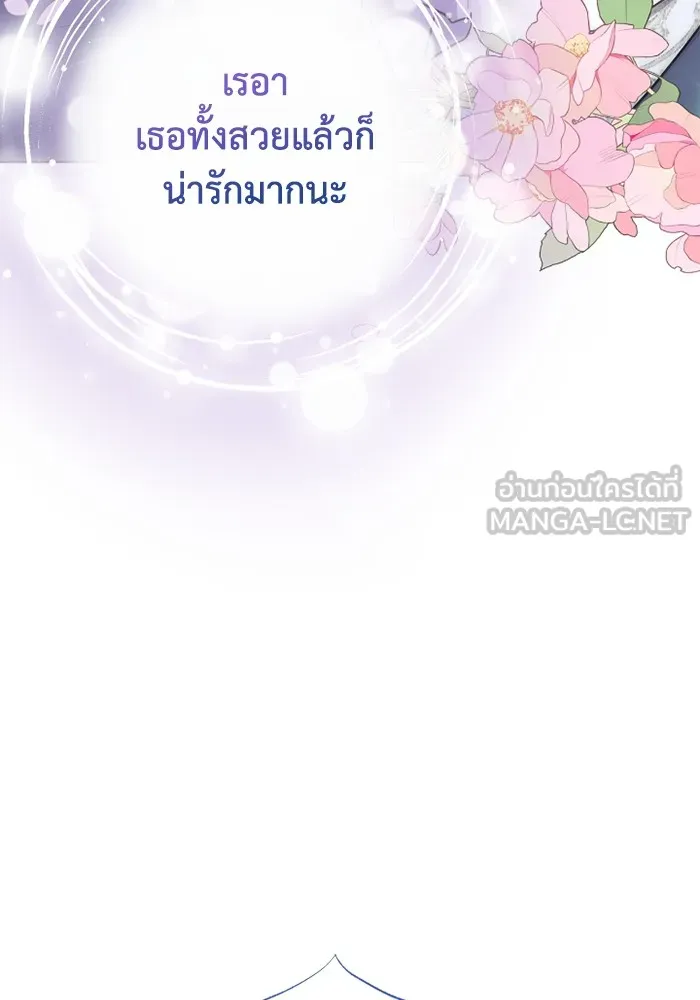 ฉันกลายเป็นแม่พระเอกนิยายจอมเสเพล ตอนที่ 75 รูปที่ 24