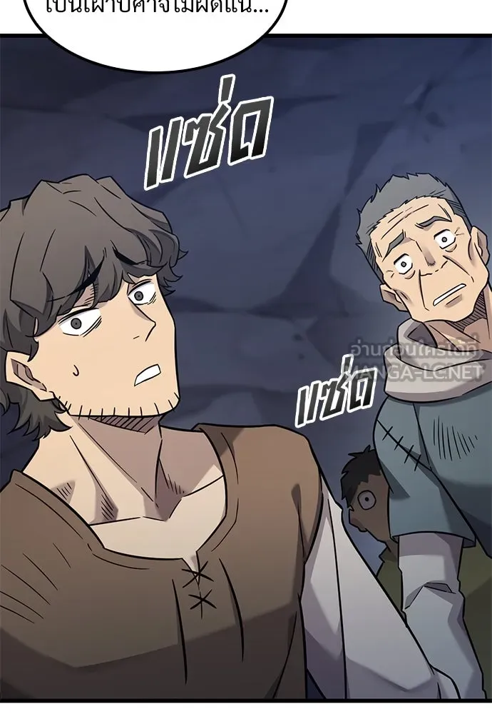 วิถีชาวนาของราชาปีศาจ ตอนที่ 34 รูปที่ 108