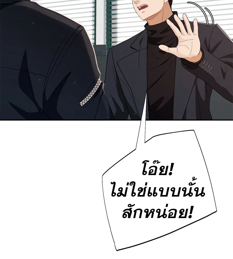 คอลเซ็นเตอร์เปลี่ยนชีวิต ตอนที่ 40 นัก (อยากจะ) แสดง รูปที่ 76