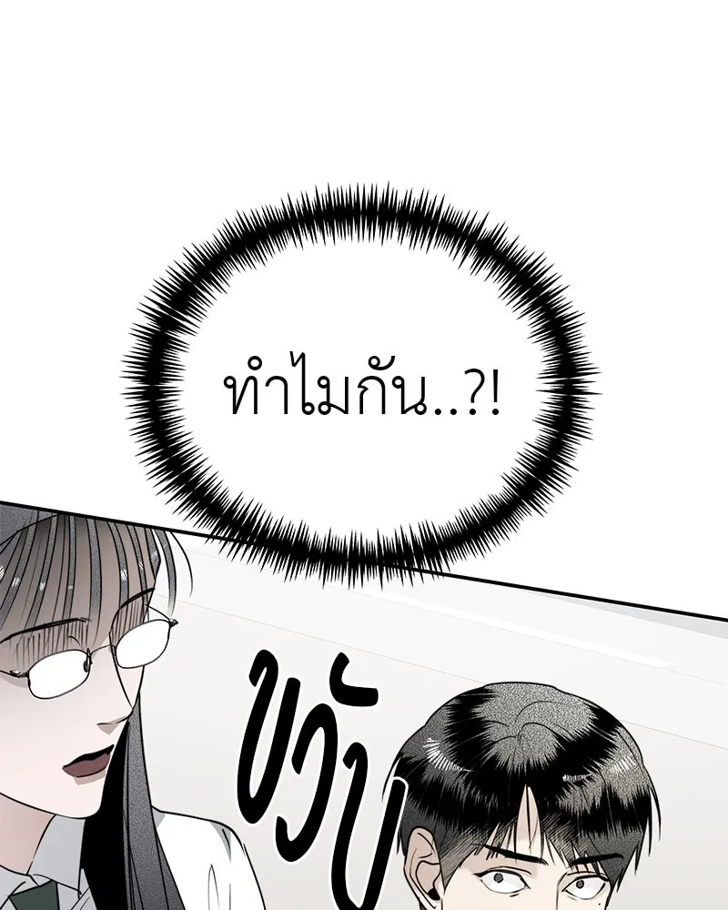 สี่สาวชาวกี ตอนที่ 17 วันสังเกตการณ์ชั้นเรียน (จบ) รูปที่ 23