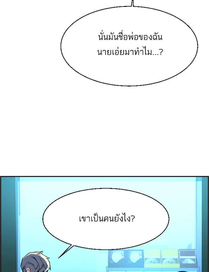 พี่ชายสายบอดี้การ์ด ตอนที่ 29 รูปที่ 110