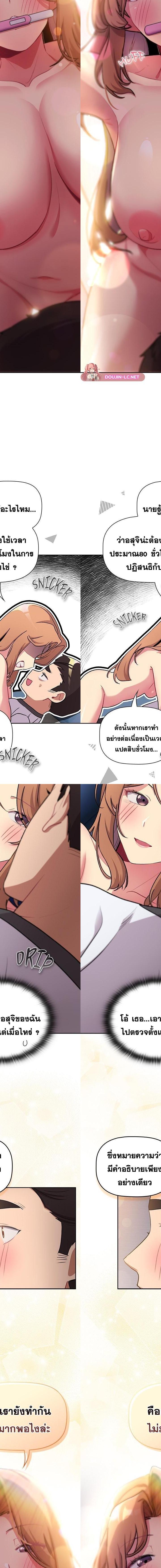 What Do I Do Now ตอนที่ 130 11