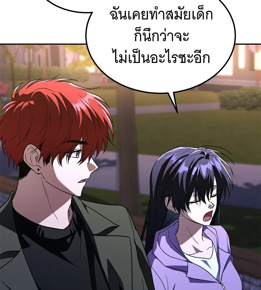 ถึกทนแทงก์แรงก์ C ตอนที่ 47 รูปที่ 20