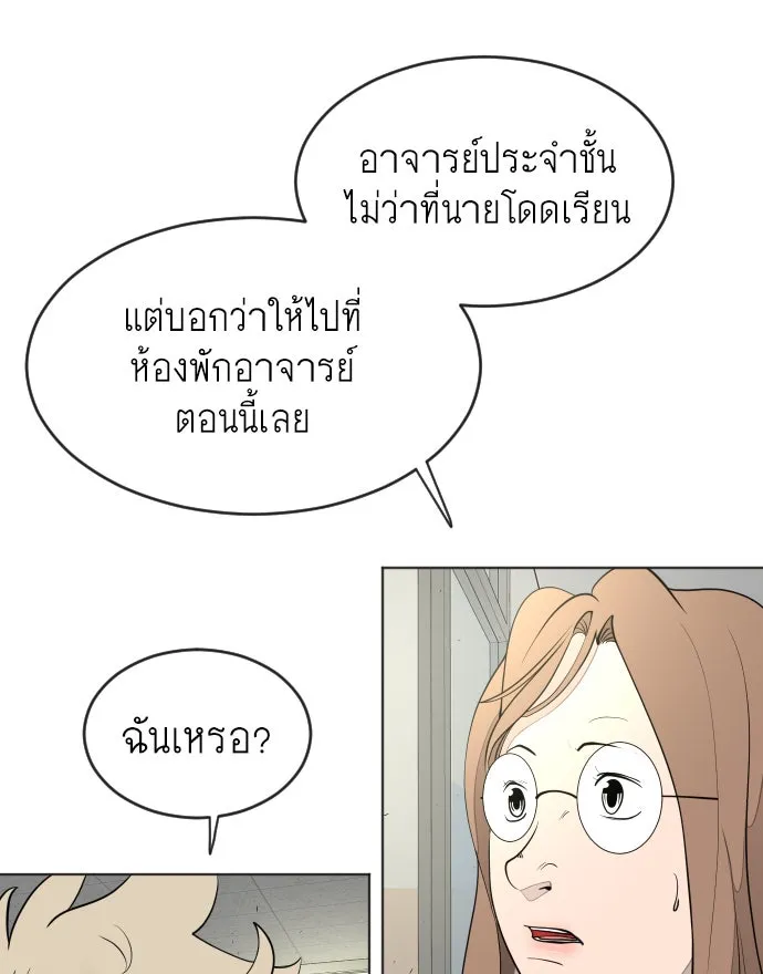 ยุคแห่งยอดมนุษย์ ตอนที่ 13 รูปที่ 83