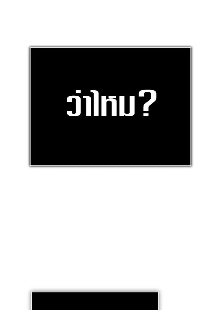 ชิงชีวิตพลิกลิขิตชะตา ตอนที่ 154. ความบริสุทธิ์(1) รูปที่ 85