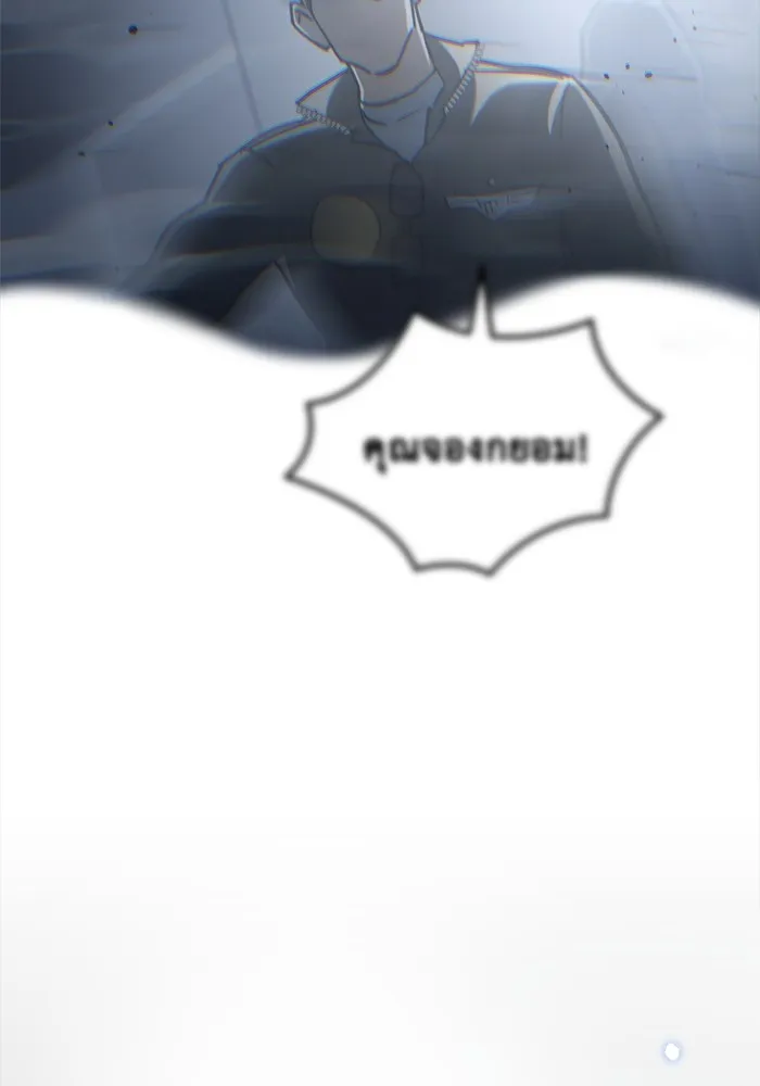 โกดังลับหลังโลกแตก ตอนที่ 8 รูปที่ 58