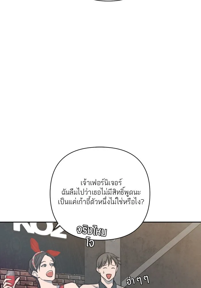 เปย์นี้เพื่อนาย My Sugar Baby ตอนที่ 25 ฉีกเสื้อผมให้ขาด รูปที่ 20