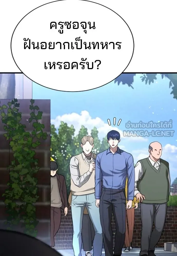 คูเซรา ตอนที่ 25 รูปที่ 26