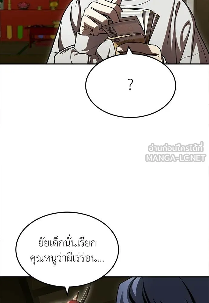 สนามเด็กล่า ตอนที่ 65 รูปที่ 204