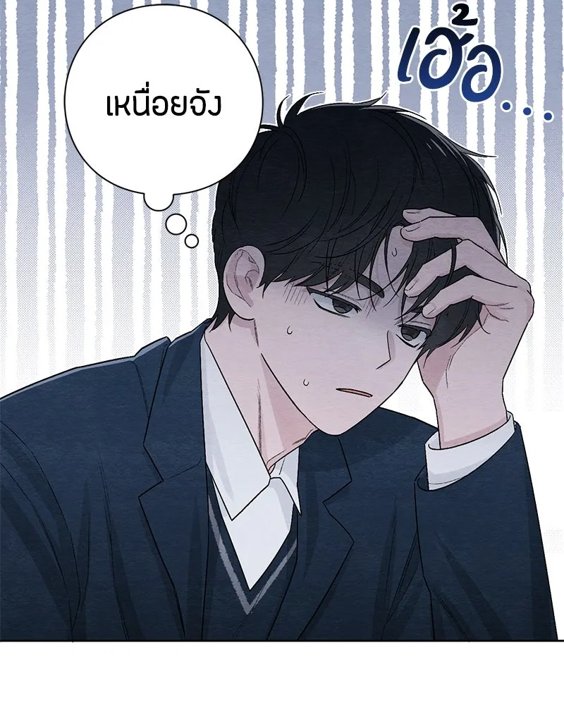 เป็นวัยรุ่นมันเหนื่อย ตอนที่ 21 รูปที่ 44