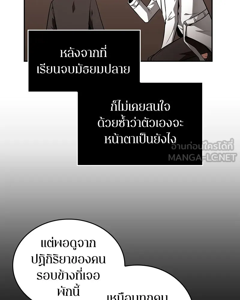 Omniscient Reader อ่านชะตาวันสิ้นโลก ตอนที่ 19 เอกลักษณ์ (6) รูปที่ 75